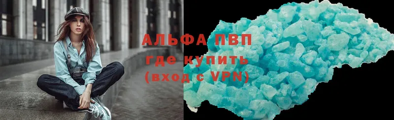 APVP кристаллы  Липки 