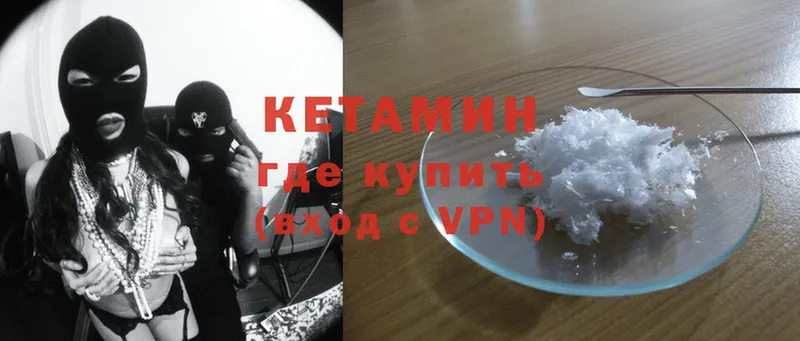 КЕТАМИН ketamine  цены   Липки 